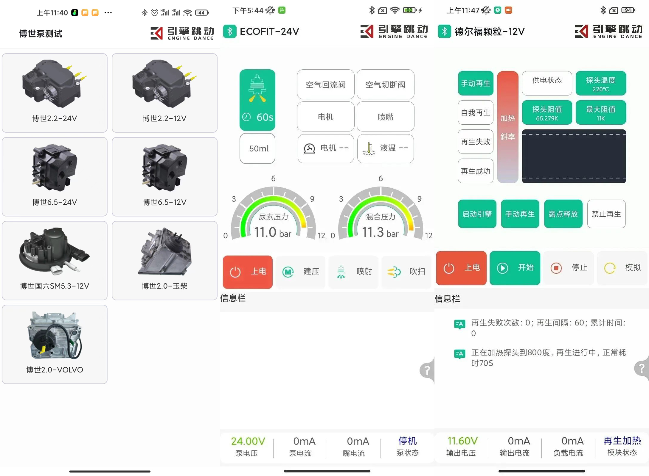 X3尿素泵_1687241200222078.jpg