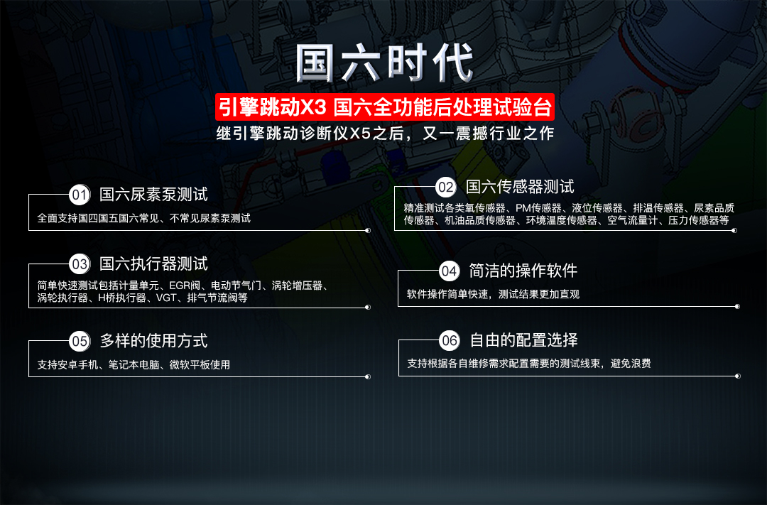 X3试验台横板.jpg