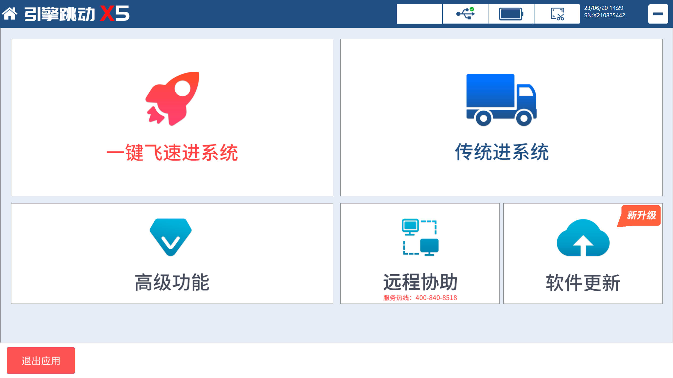 微信截图_20230620142720_1687242577310165.png