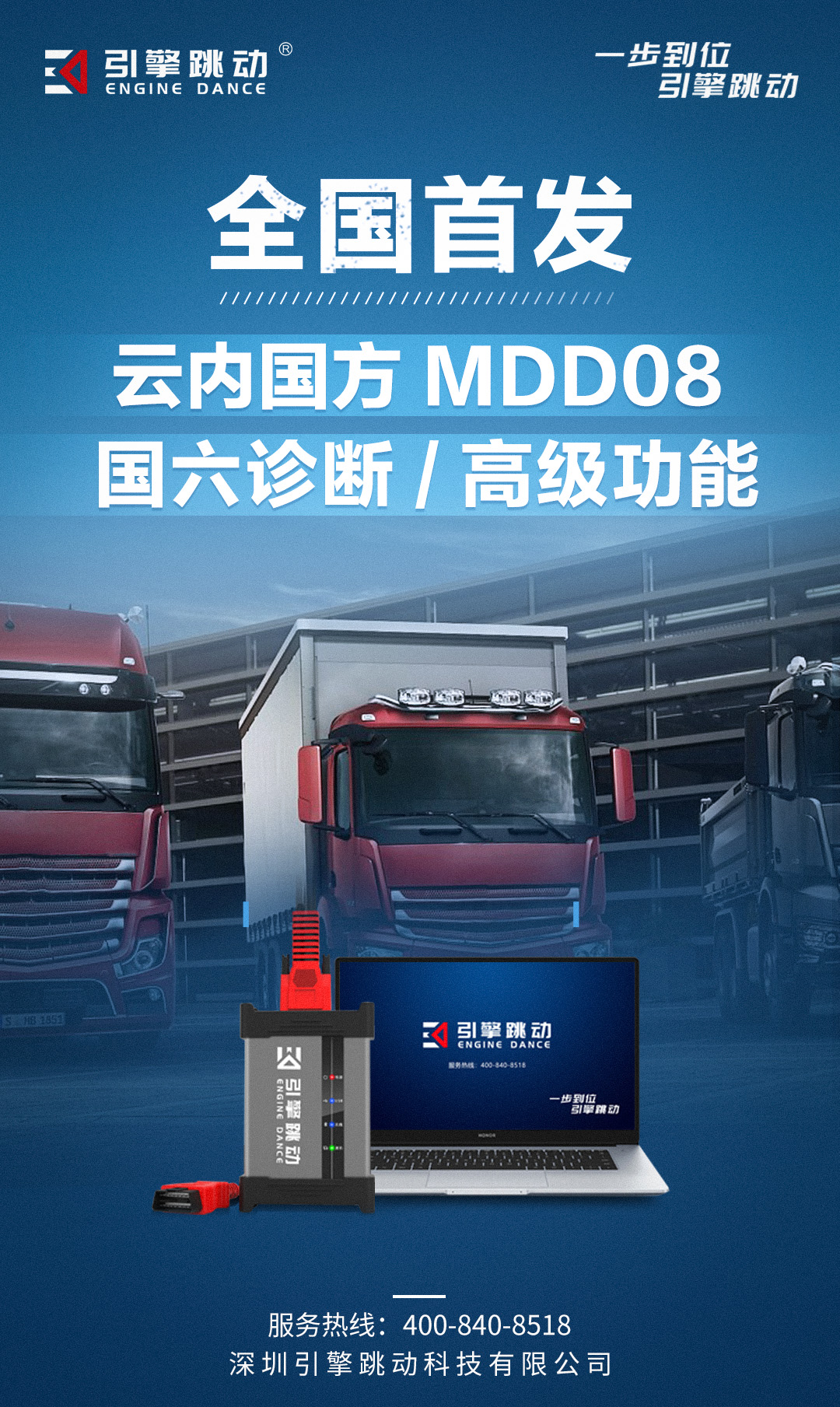 云内国方-钧风MDD08.jpg