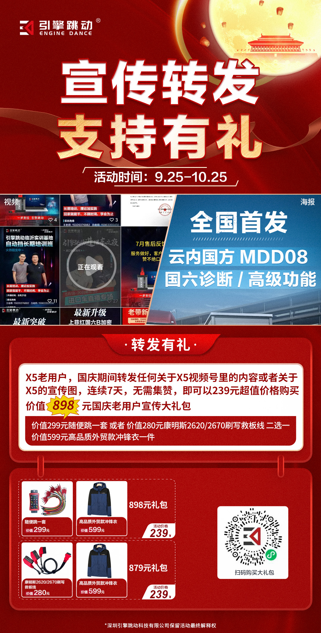 2023国庆活动2.jpg