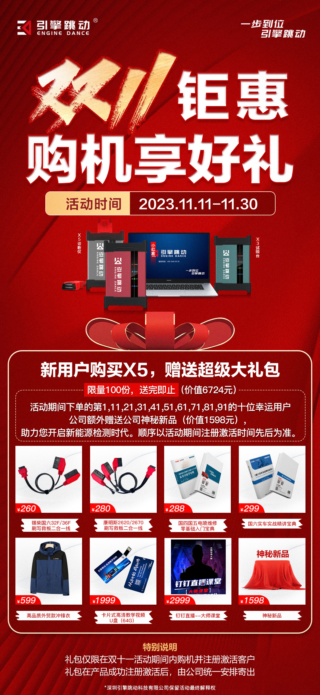 2023双十一.jpg
