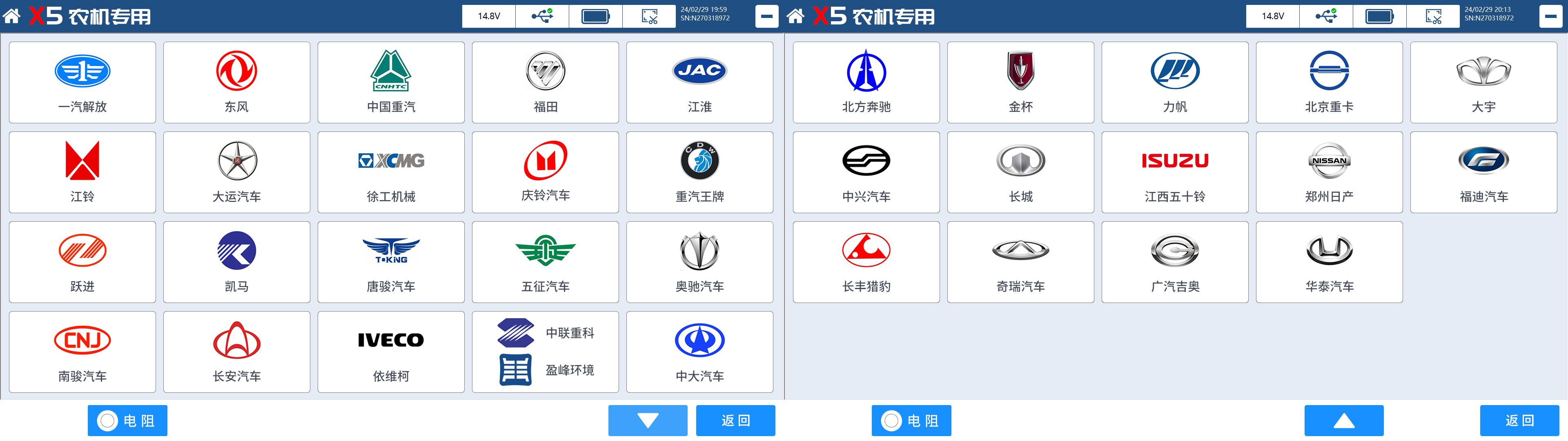 凯马南俊重汽王牌等农用轻卡诊断标定刷写_1709797511738705.jpg