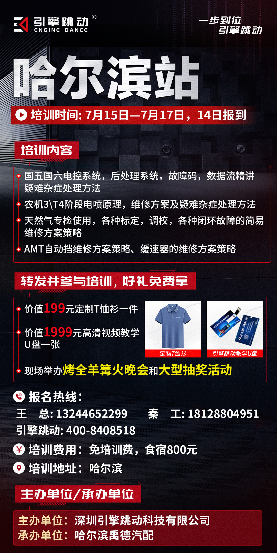 七哈尔滨站2.jpg