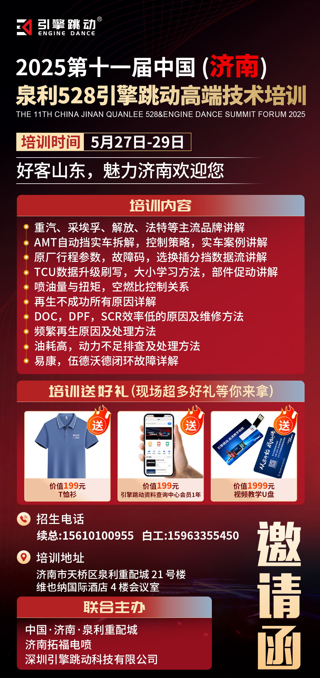 2025第十一届中国济南泉利528（2）.jpg