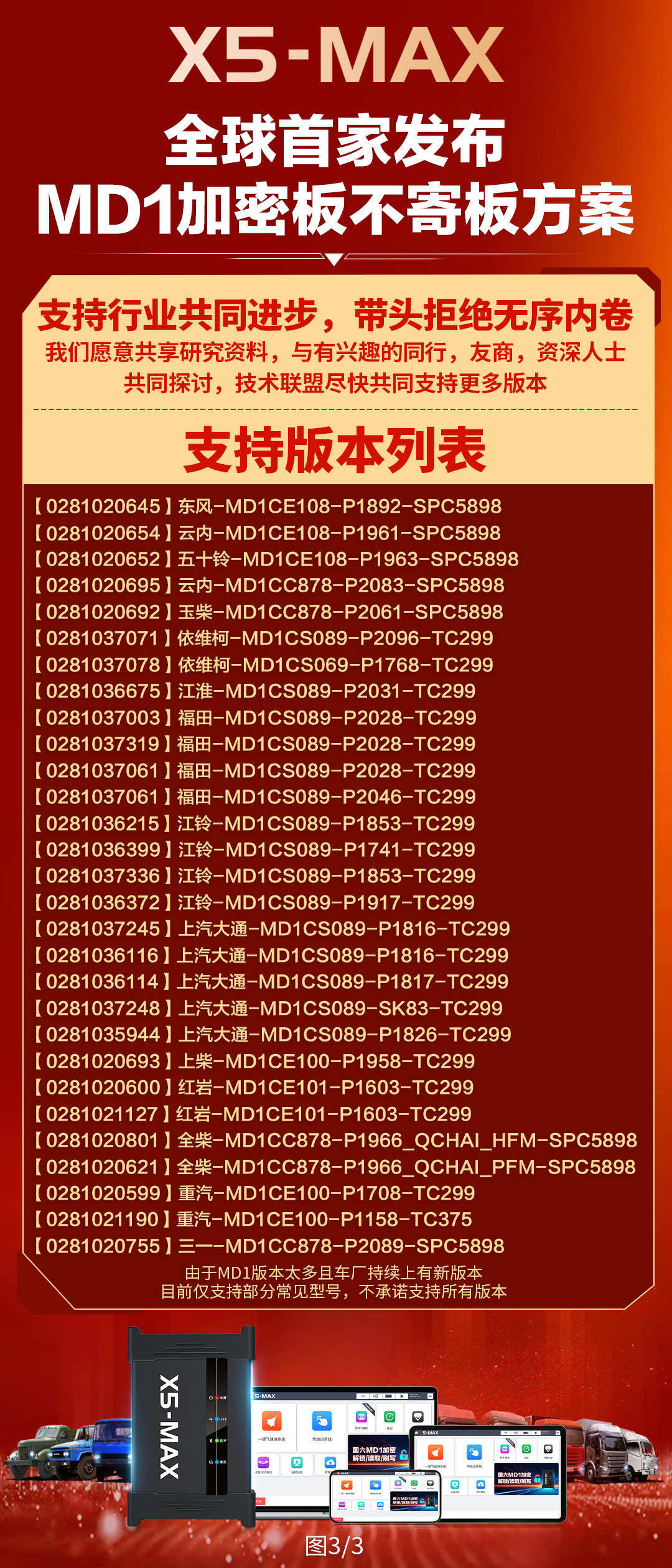 支持版本.jpg