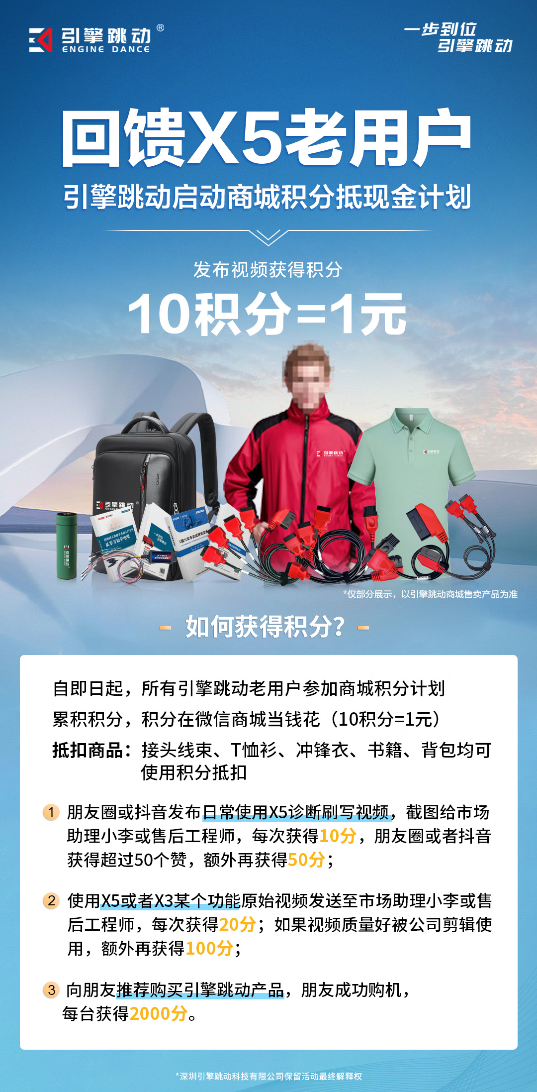 商城积分抵现金计划.jpg