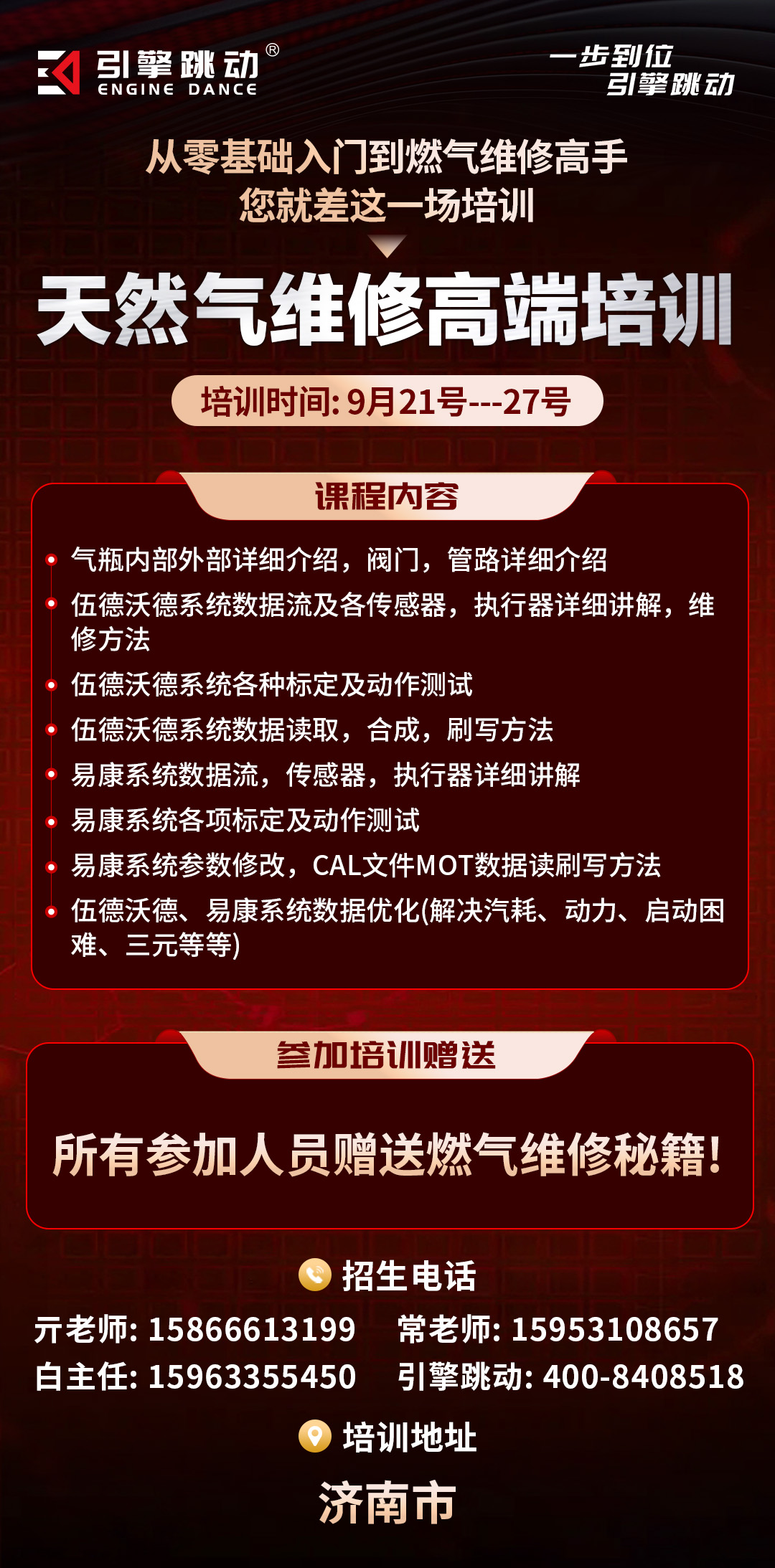 济南站9月.jpg