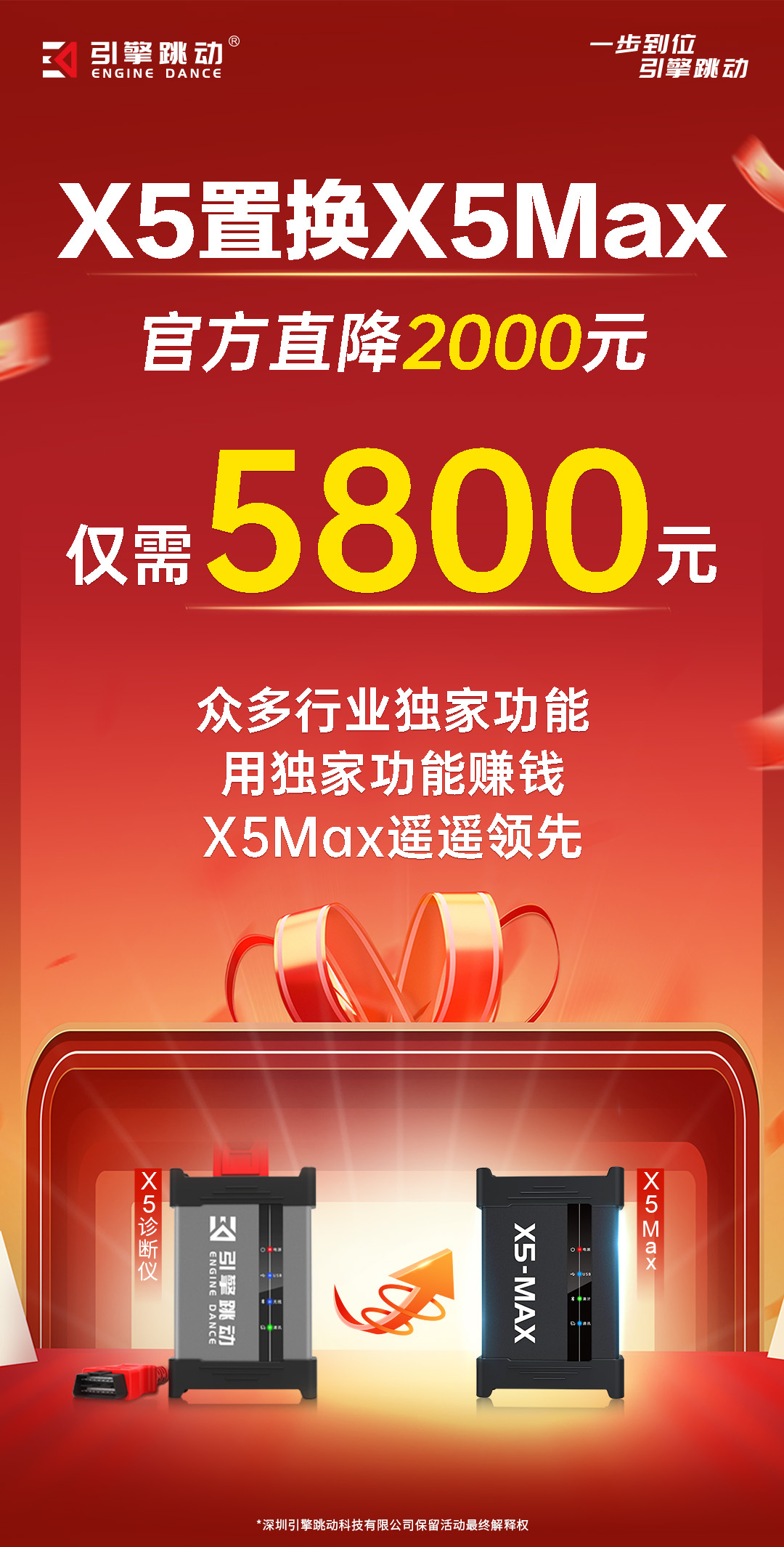 购机就送双节大礼包.jpg