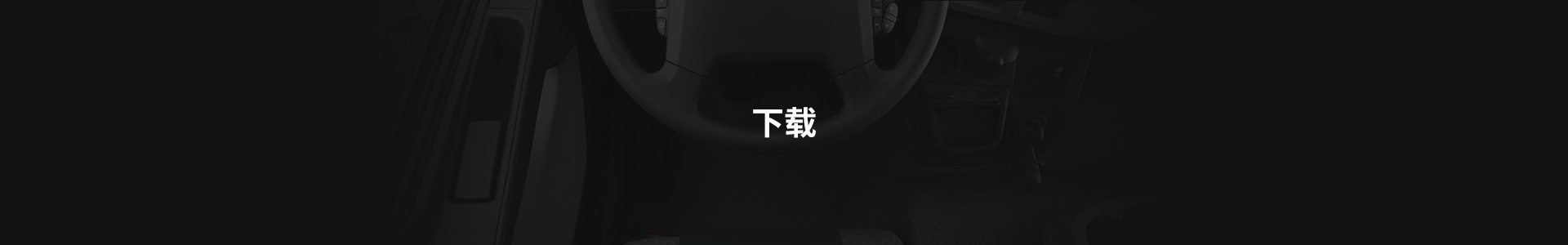 下载与升级 