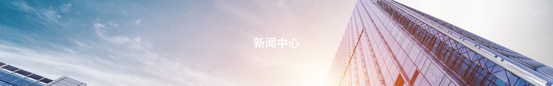 企业新闻